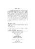 新兴技术未来分析理论方法与产业创新研究 商品缩略图2