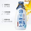 古越龙山十年5A级库藏花雕酒500ml 商品缩略图1