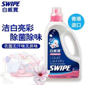 白威宝全效洗衣液清雅花香3千克