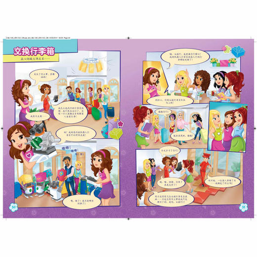 乐高好朋友漫“话”故事：大获全胜 商品图2