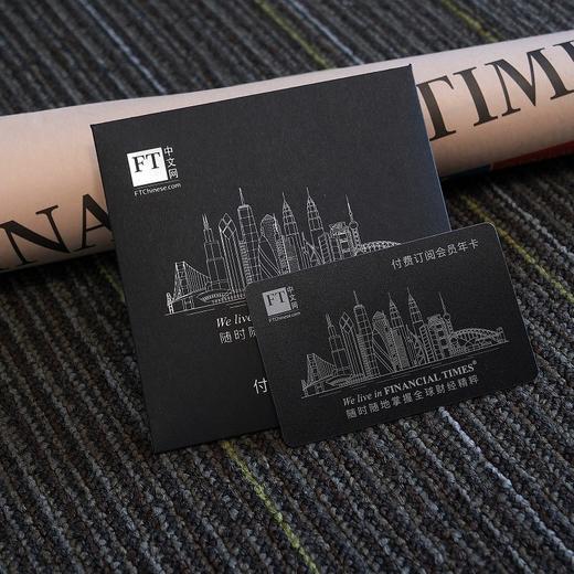 【全球财经精粹】FT中文网订阅会员 商品图2
