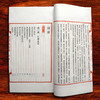 微瑕品【崇贤宝笈】《蒋勋说唐诗 》（一函三册）手工宣纸线装繁体 商品缩略图3