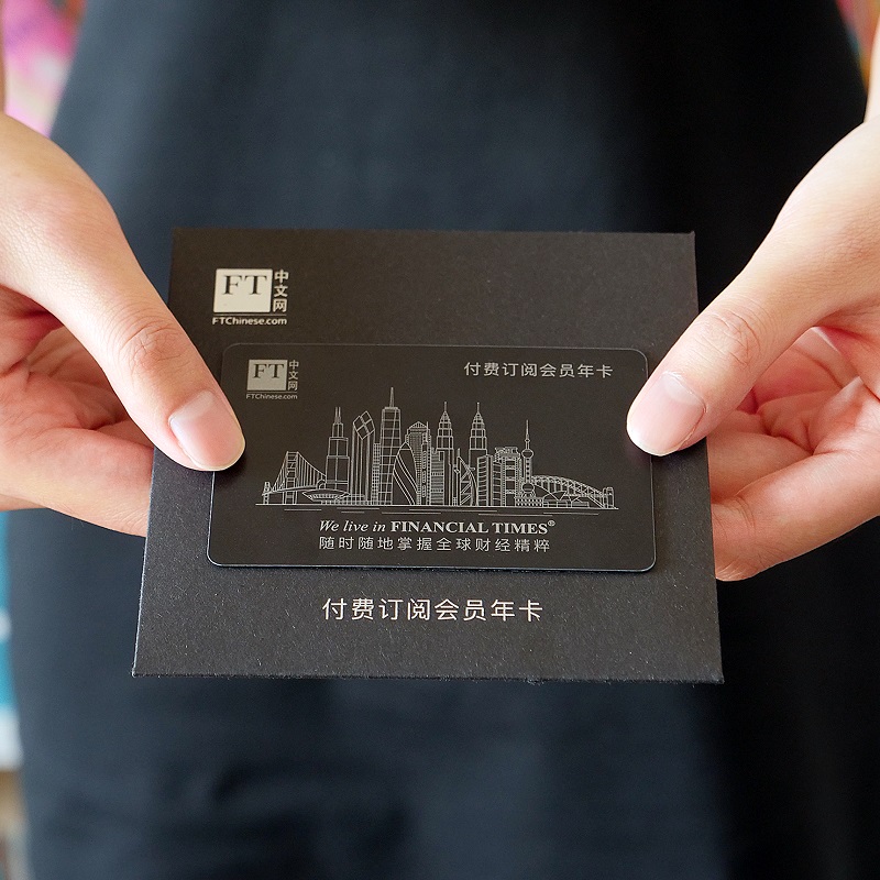 【全球财经精粹】FT中文网订阅会员