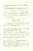 【中商原版】日中中日翻译携带 实战篇1 日文原版 日中中日翻訳必携 実戦編 武吉次朗 日语中文学习 商品缩略图2