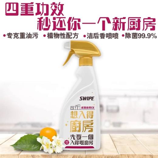 威宝厨房EX 茉莉柑橘清洁剂 500ml 商品图1
