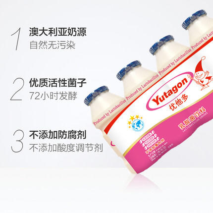优他多草莓味乳酸菌饮料380ml 商品图1