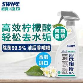 威宝浴室EX清洁剂茉莉香草 500ml