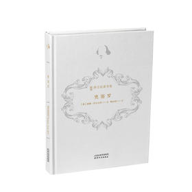 新译莎士比亚全集-奥赛罗