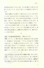 【中商原版】日中中日翻译携带 实战篇1 日文原版 日中中日翻訳必携 実戦編 武吉次朗 日语中文学习 商品缩略图3