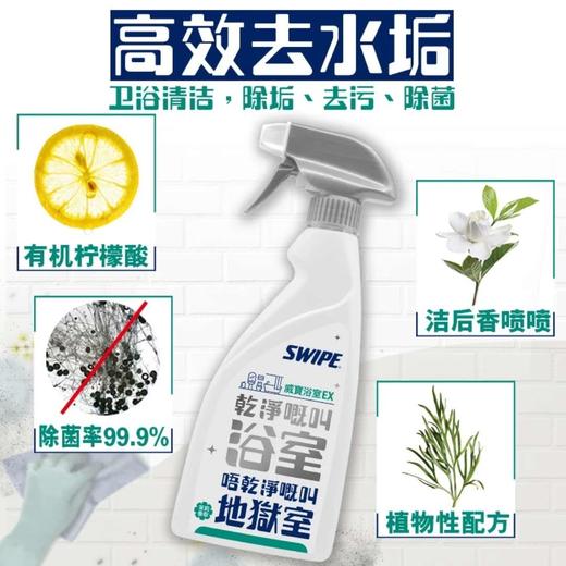 威宝浴室EX清洁剂茉莉香草 500ml 商品图1