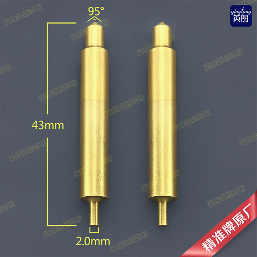 〖7054〗精准牌定针95°导针2.0 商品图1