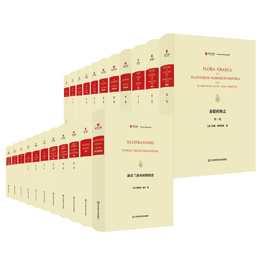 寰宇文献 西方博物学大系 12卷 共22本 珍贵科学文献原版影印 商品图0
