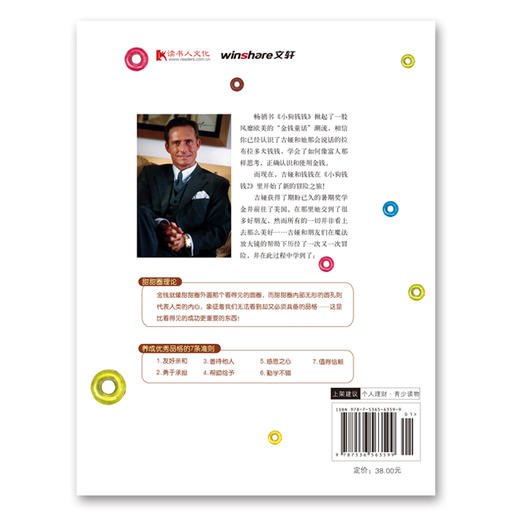 小狗钱钱2 商品图1