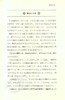 【中商原版】日中中日翻译携带 实战篇1 日文原版 日中中日翻訳必携 実戦編 武吉次朗 日语中文学习 商品缩略图1