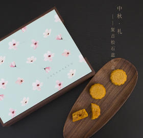 复古松石蓝中秋礼盒