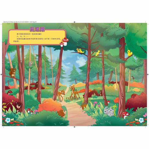 乐高好朋友漫“话”故事：萌宠生日派对 商品图3