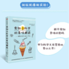 食物与科学的美味邂逅 颠覆饮食常识的分子烹饪 石川伸一 著 为吃货准备的科普读物 了解烹饪的前生今世 中信出版 商品缩略图0