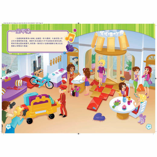 乐高好朋友漫“话”故事：大获全胜 商品图1