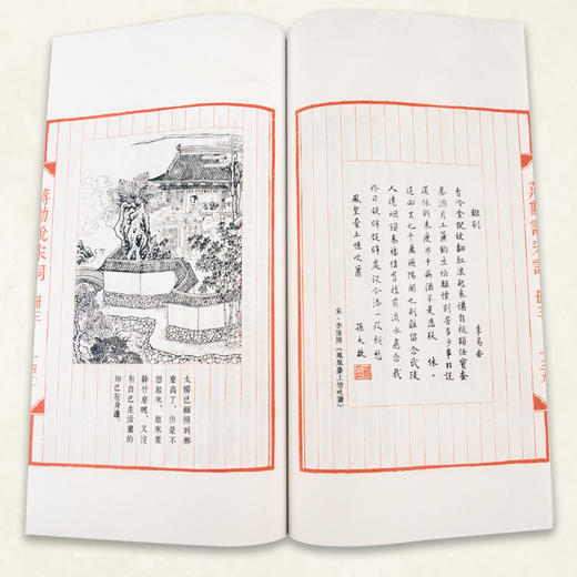 微瑕品【崇贤宝笈】《蒋勋说宋词 》（一函三册）手工宣纸线装繁体竖排 商品图4