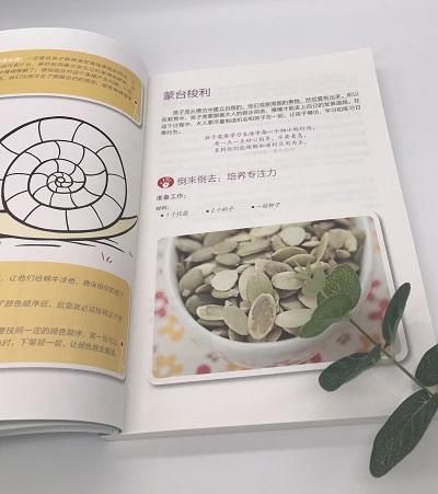 真正的教育在游戏中（3册）2-6岁早教家庭教育亲子游戏瑜伽 商品图2