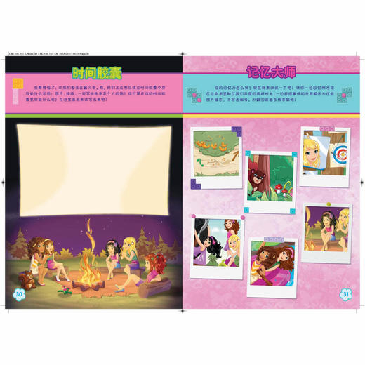 乐高好朋友漫“话”故事：萌宠生日派对 商品图1