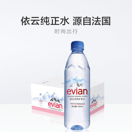法国依云矿泉水500ml 商品图3