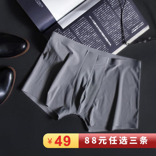 【凉感5度】羊奶丝清爽舒适透气内裤 商品图0