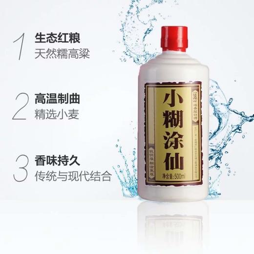 普通小糊涂仙酒38%500ml(浓香型 ) 商品图1