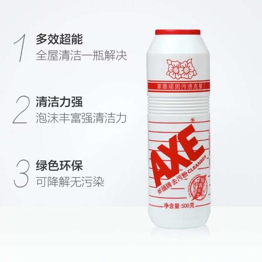 斧头牌去污粉清新鲜花香味500克 商品图1