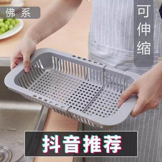 【抖音热门  可伸缩收纳沥水架】升级加厚 厨房便捷蔬菜沥水篮 商品图1