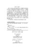 湘南江华汉语土话与瑶语比较研究 商品缩略图2