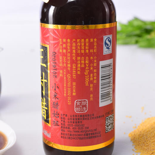 王村小米醋 460ml/瓶*6 商品图5