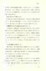 【中商原版】日中中日翻译携带 实战篇1 日文原版 日中中日翻訳必携 実戦編 武吉次朗 日语中文学习 商品缩略图4