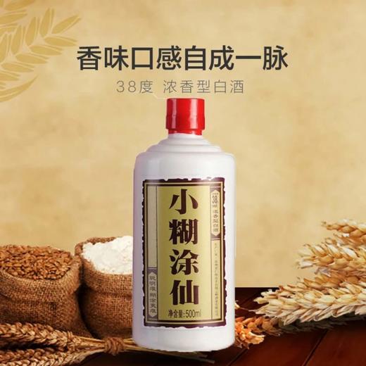 普通小糊涂仙酒38%500ml(浓香型 ) 商品图2