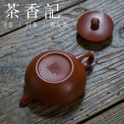 茶香记 金石篆刻朱泥大红袍汉扁壶 宜兴紫砂壶 陶峰篆刻 夏洪林监制