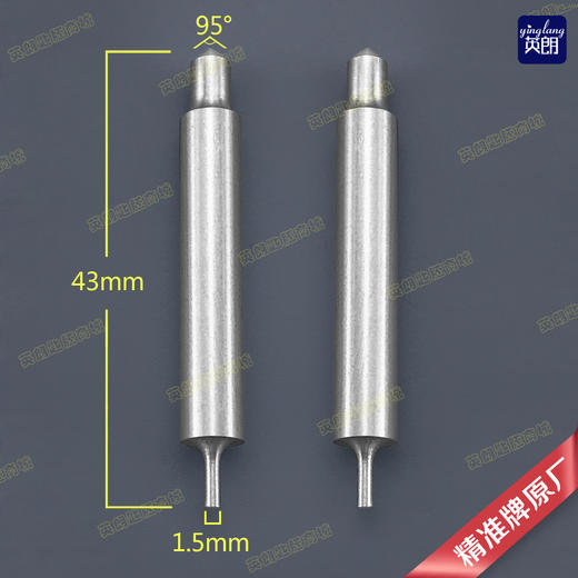 〖7053〗双头定针95°导针1.5 商品图1