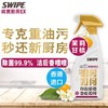 威宝厨房EX 茉莉柑橘清洁剂 500ml 商品缩略图0