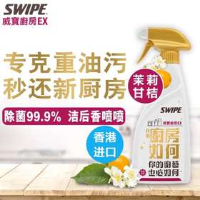 威宝厨房EX 茉莉柑橘清洁剂 500ml