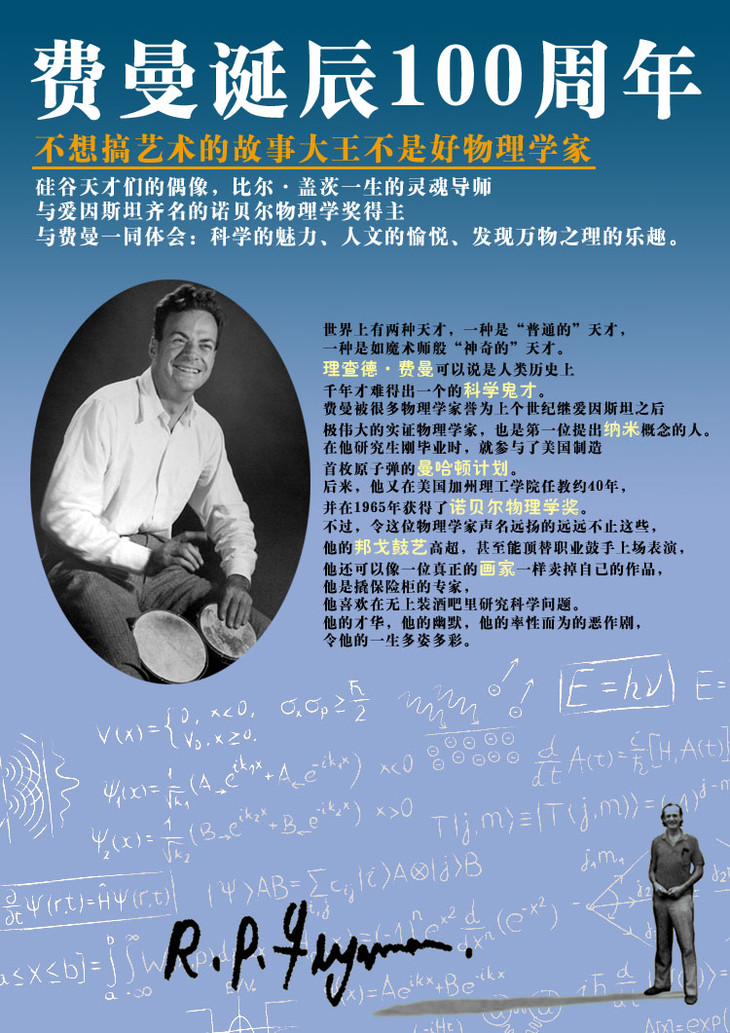 走近费曼丛书·qed:光和物质的奇妙理论