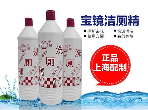 宝镜洗厕精900g 商品图0