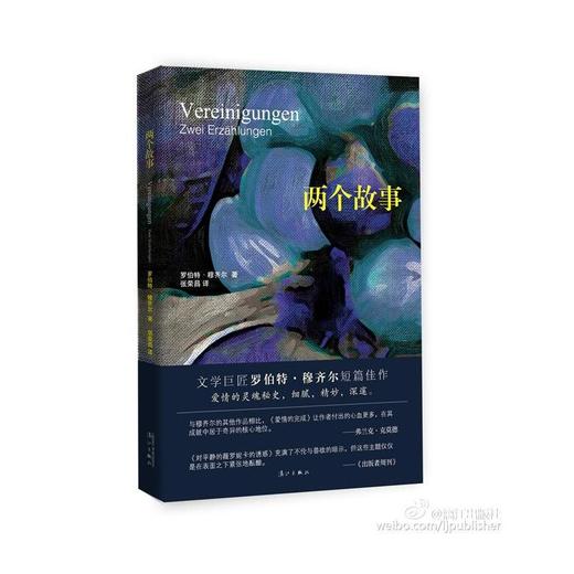 两个故事 商品图0