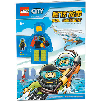 乐高城市漫“话”故事：出动，海岸警卫队！ 商品图0