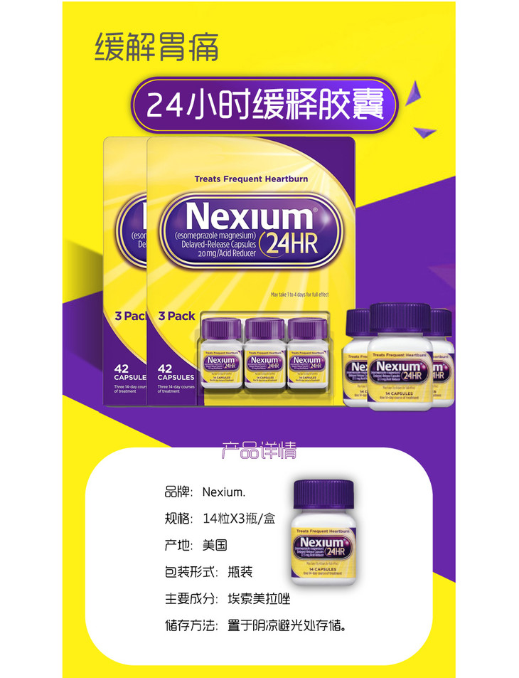 洛杉矶直邮nexium胃药奥巴马总统御用胃药3瓶14粒包邮