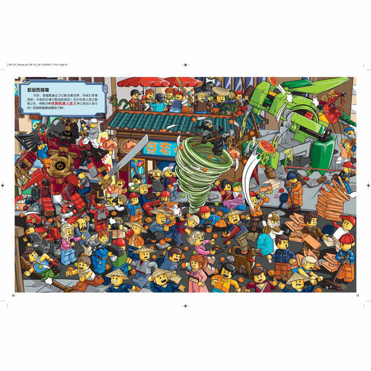 乐高幻影忍者超级大搜索系列 机器人武士在哪里？ 商品图1