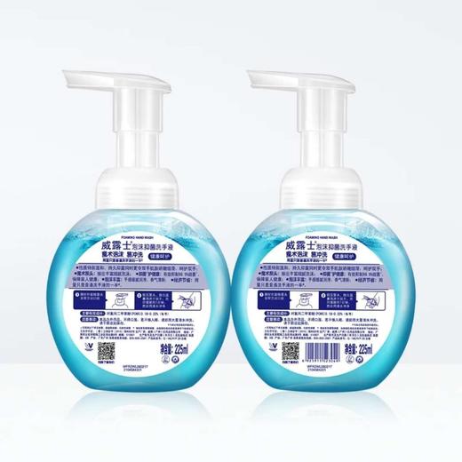 威露士泡沫洗手液健康呵护225ml*2 商品图3