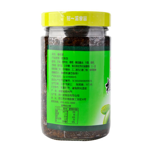 阿一波 橄榄菜 400g 商品图1