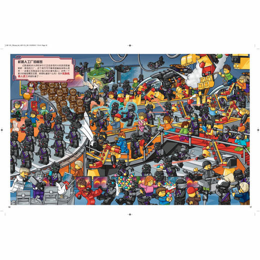 乐高幻影忍者超级大搜索系列 机器人武士在哪里？ 商品图3