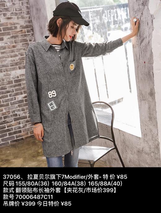 原价399 特价85 7modifier 女装 37056
