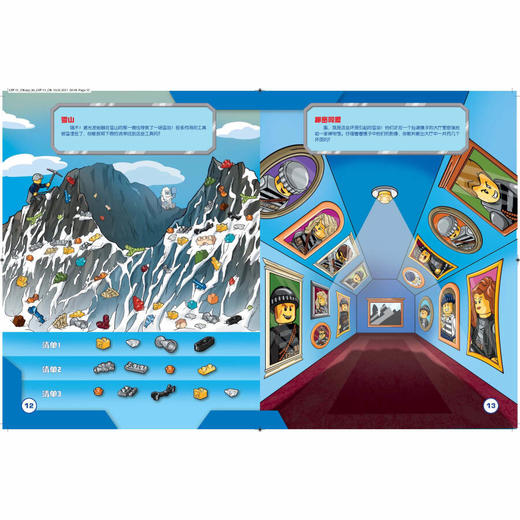 乐高城市超级大搜索系列 乐高城市大冒险！ 商品图3