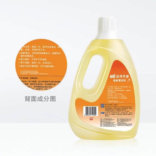 斧头牌地板清洁集2L 商品图3